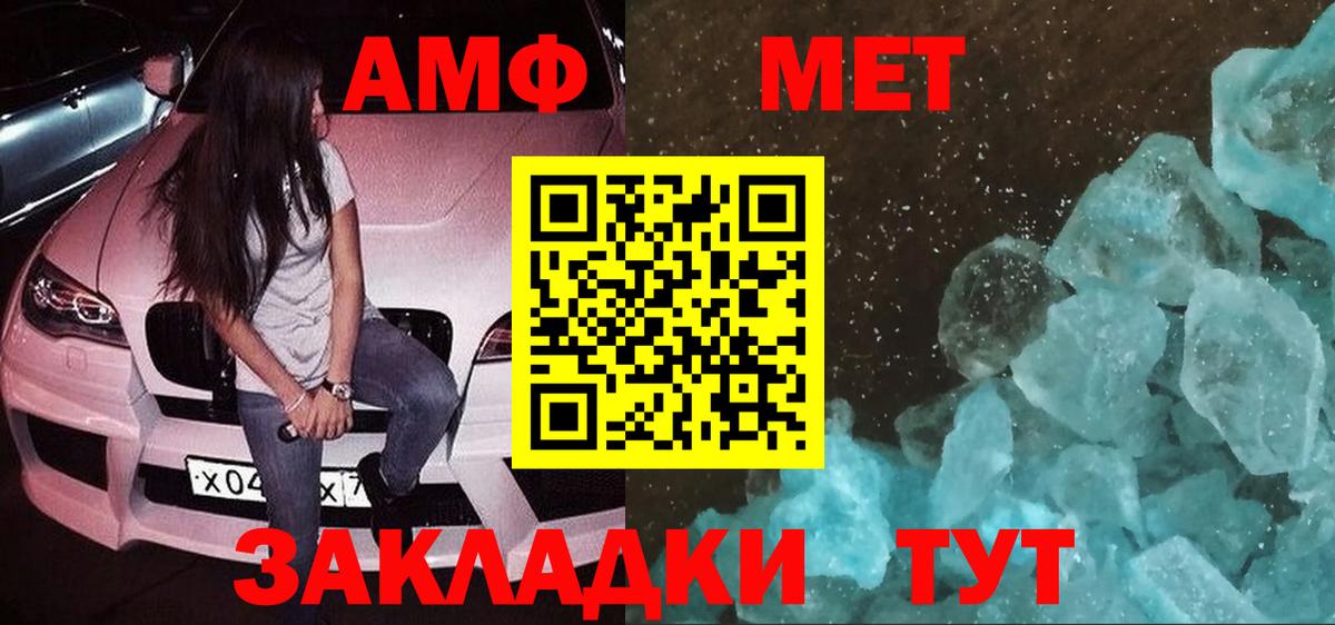АМФЕТАМИН Premium Тамбов