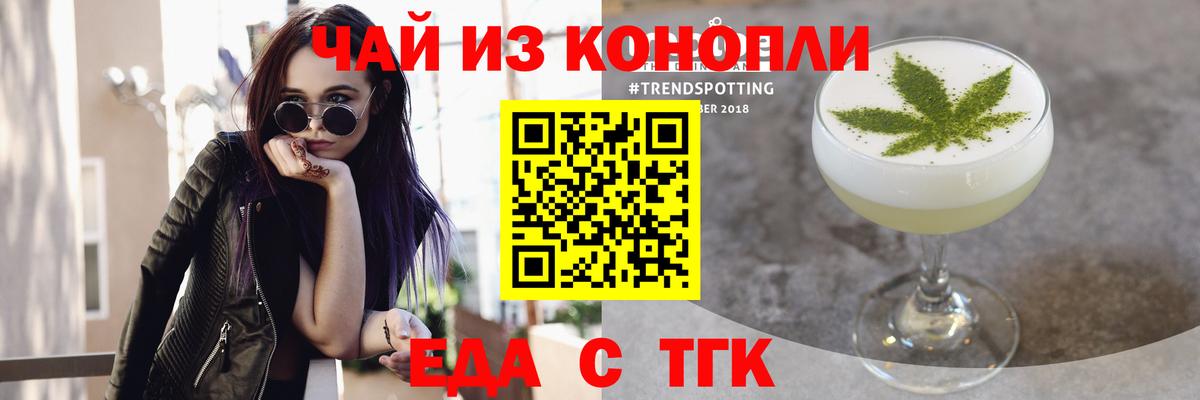 Тамбов  Cannafood конопля  Вход с VPN 