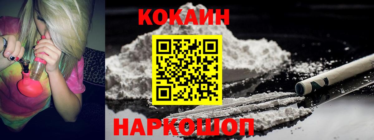 Тамбов  COCAIN 99%  Вход с VPN  COCAIN Перу 