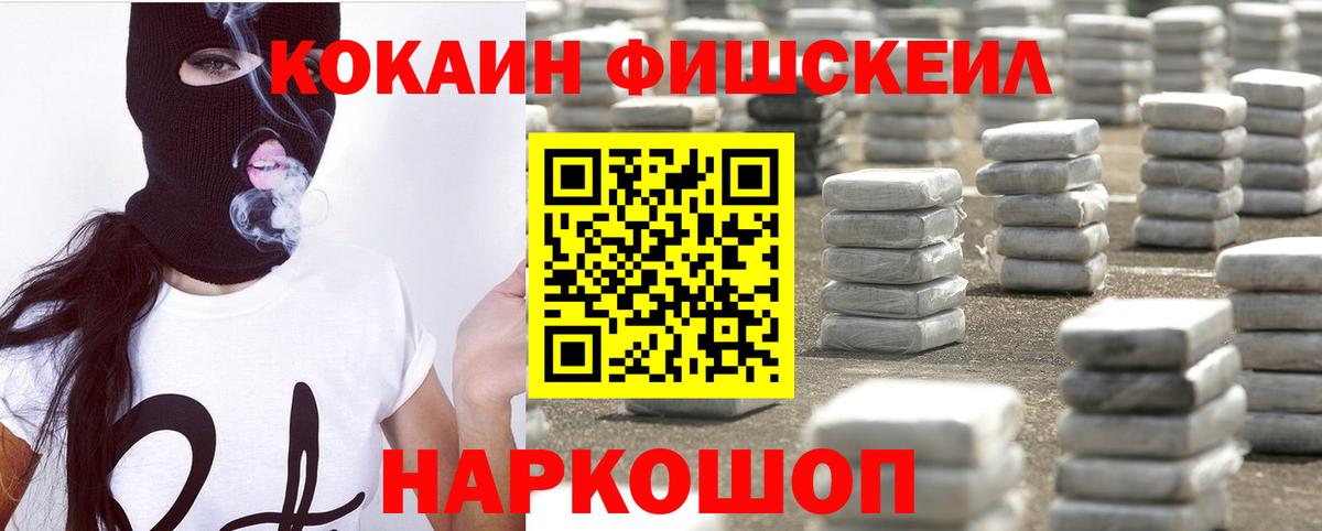 КОКАИН Эквадор Тамбов
