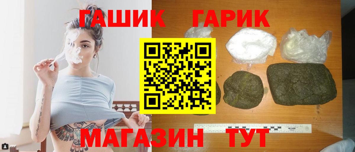 Тамбов  Гашиш гашик  Вход с VPN 