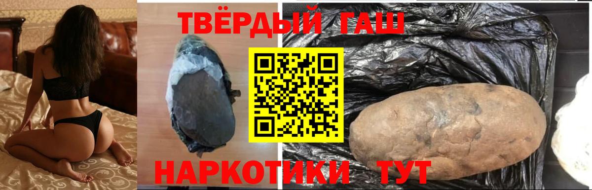 ГАШ хэш Тамбов