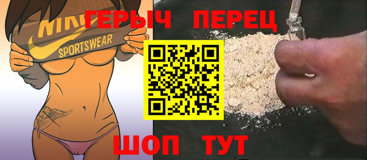 Героин гречка Тамбов