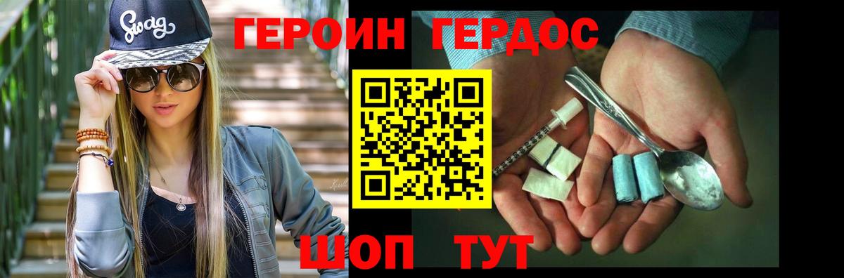 Тамбов  Героин гречка  ГЕРОИН  Вход с VPN 