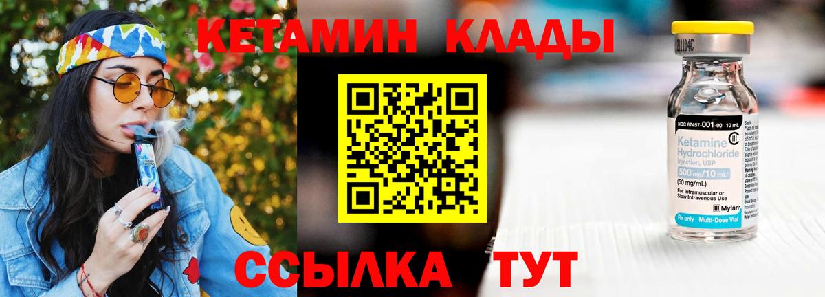 Кетамин VHQ  Вход с VPN  Тамбов  Кетамин ketamine 