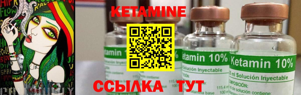 КЕТАМИН VHQ Тамбов