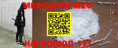 мефедрон мука Можайск