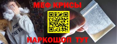 мефедрон Наро-Фоминск