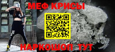 мефедрон Наро-Фоминск