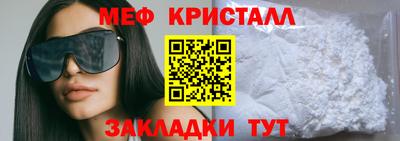 мефедрон Наро-Фоминск