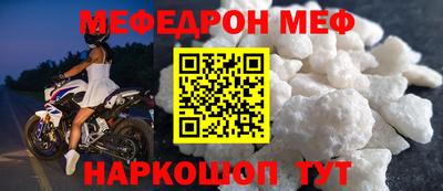 мефедрон Наро-Фоминск
