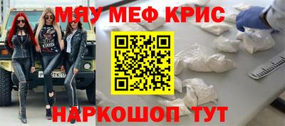 мефедрон Наро-Фоминск