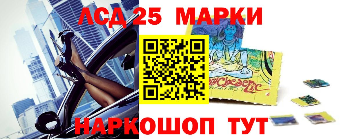 LSD-25 экстази кислота Тамбов