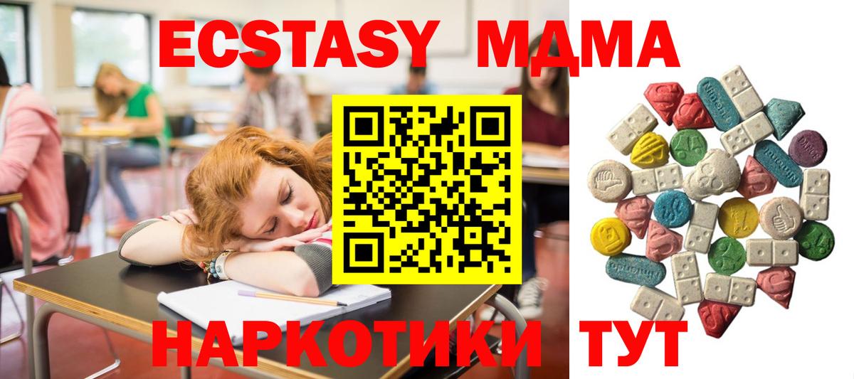 МДМА crystal Тамбов