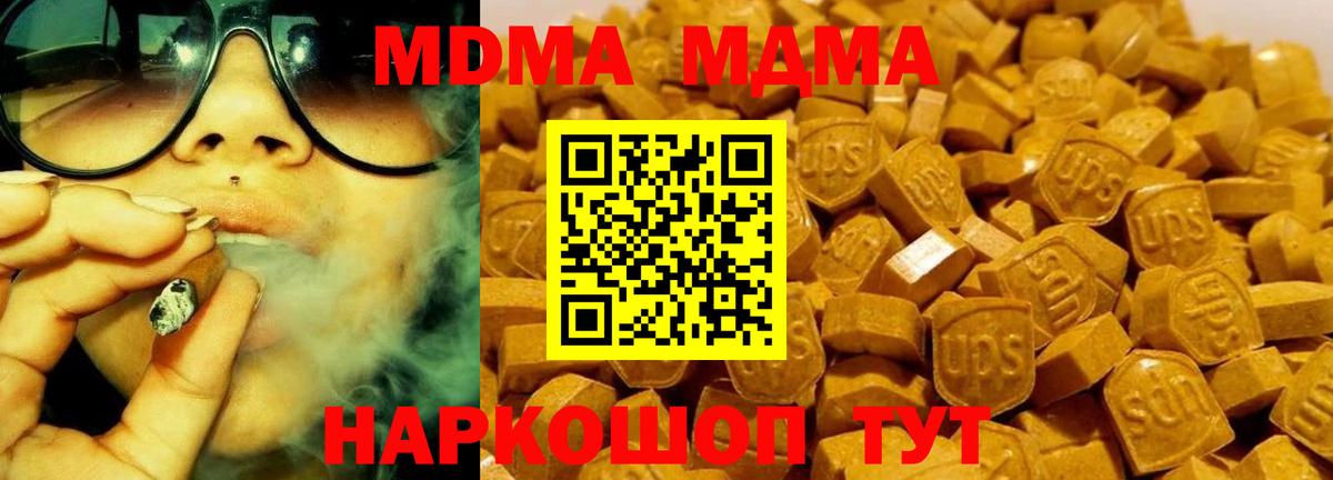 МДМА  Вход с VPN  Тамбов  МДМА VHQ  MDMA молли 