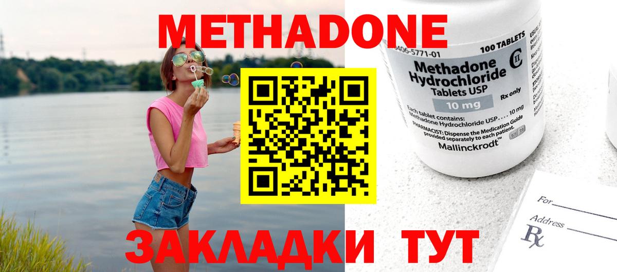 Тамбов  Метадон белоснежный  МЕТАДОН мёд  Вход с VPN 