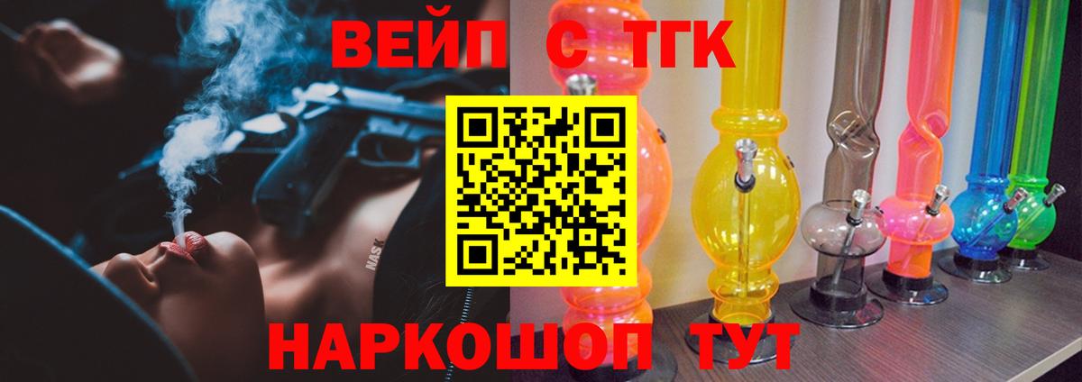 Тамбов  Дистиллят ТГК THC oil  Дистиллят ТГК концентрат  Вход с VPN 